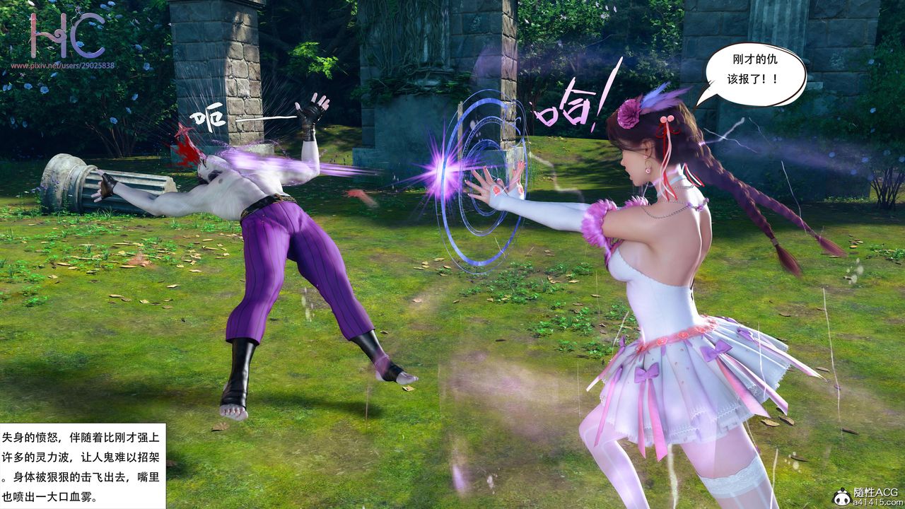 [3D]魔姬手札最终话