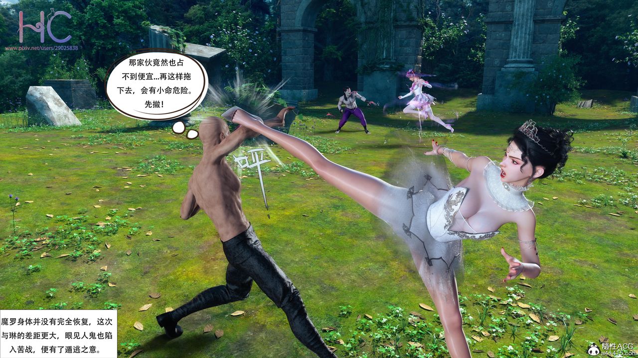 [3D]魔姬手札最终话