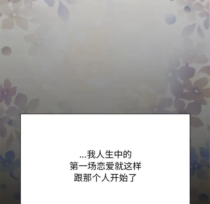 在学校达咩！第6话