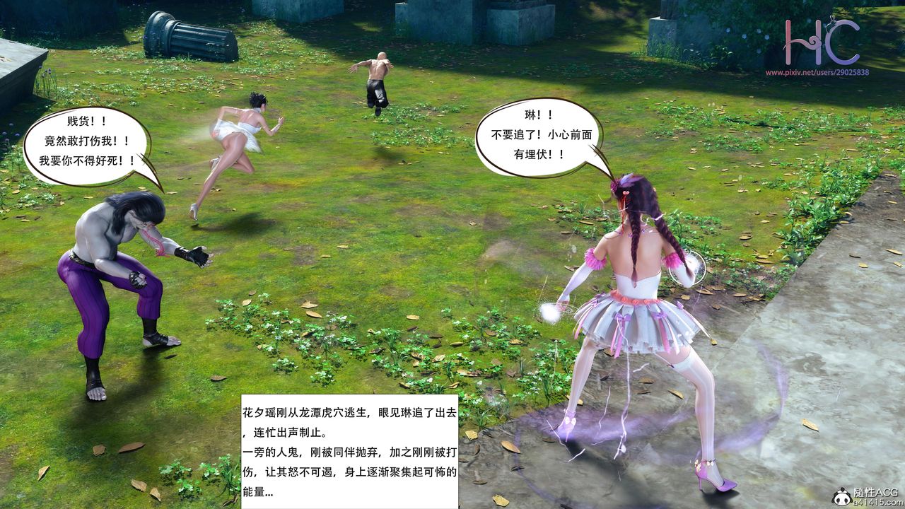 [3D]魔姬手札最终话