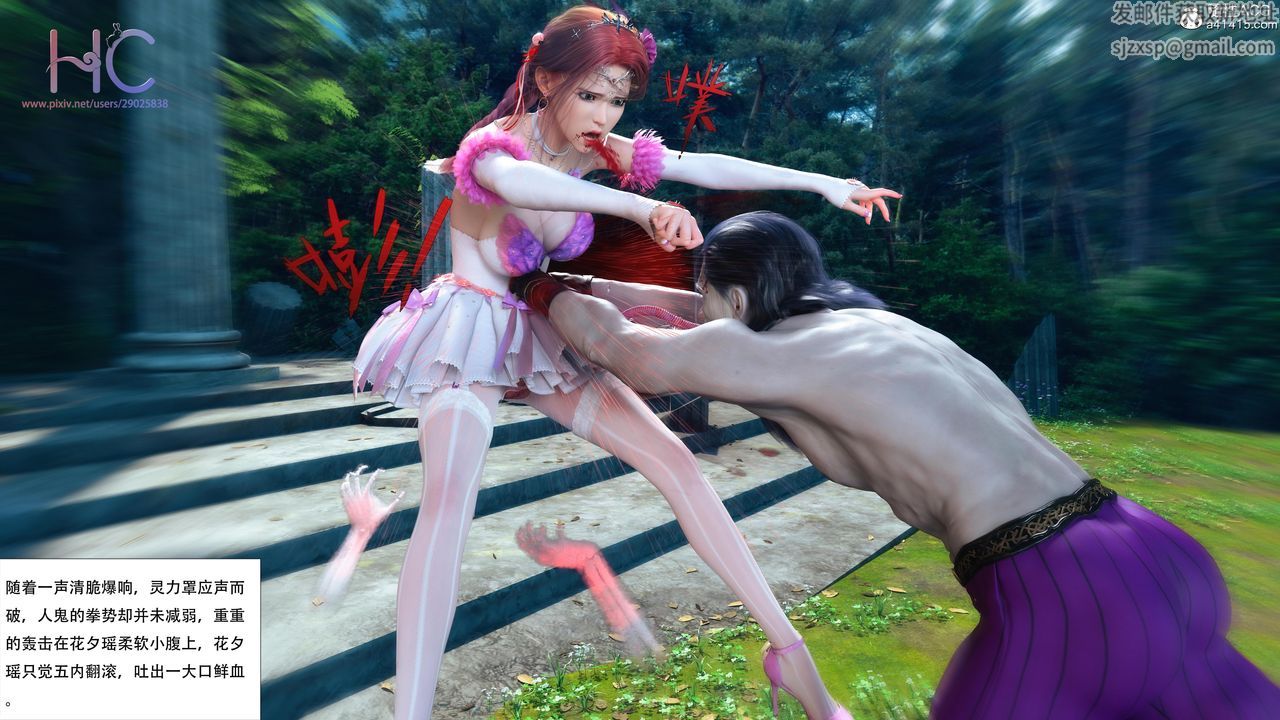 [3D]魔姬手札最终话