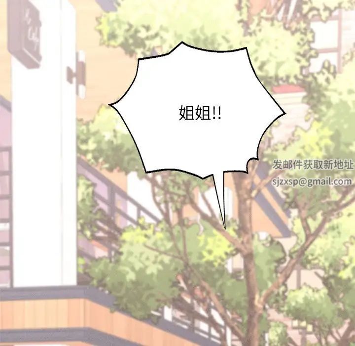 在学校达咩!第6话