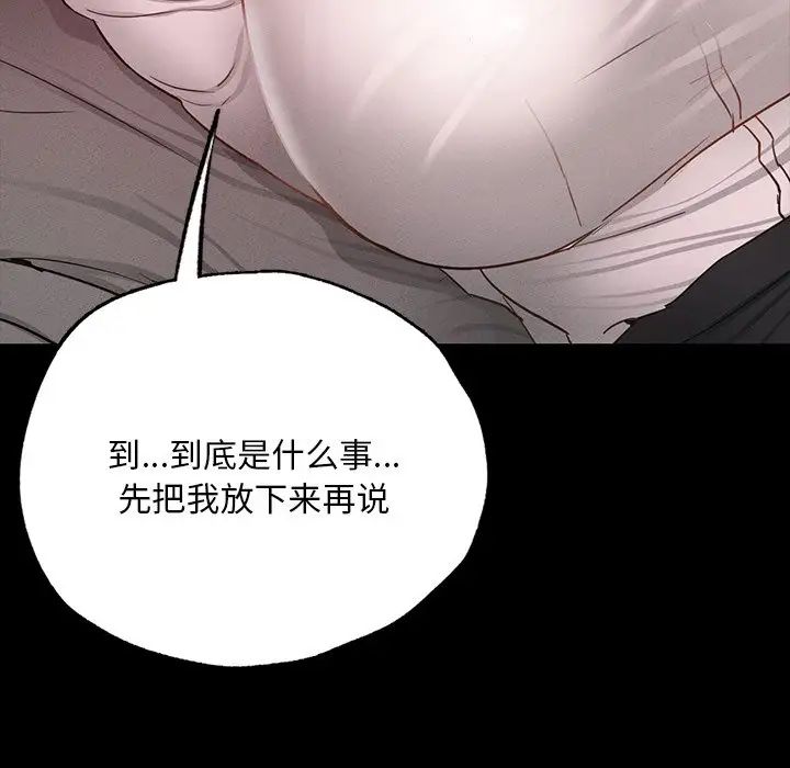 在学校达咩!第6话