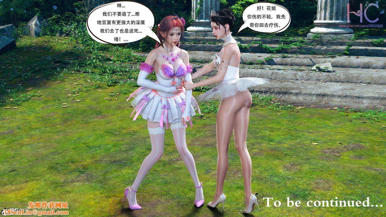 [3D]魔姬手札最终话