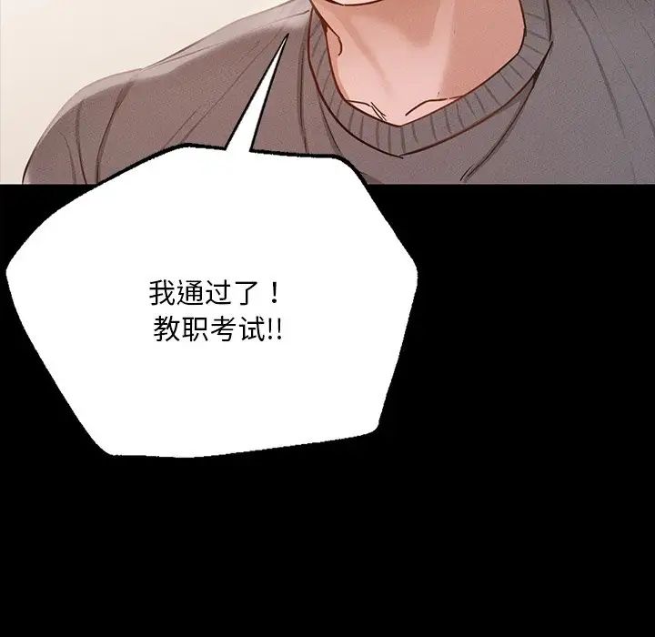 在学校达咩!第6话