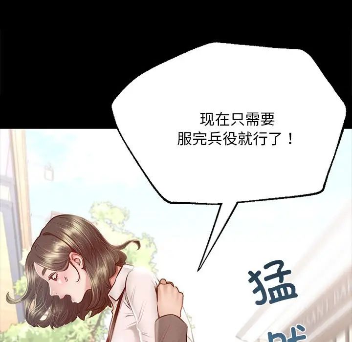 在学校达咩！第6话