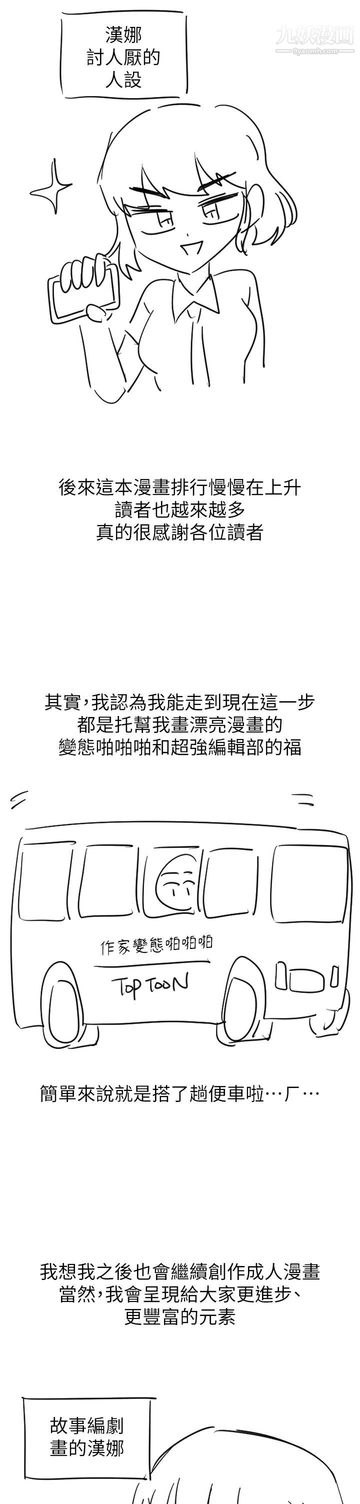 梦幻速食店最终话-我不能没有妳