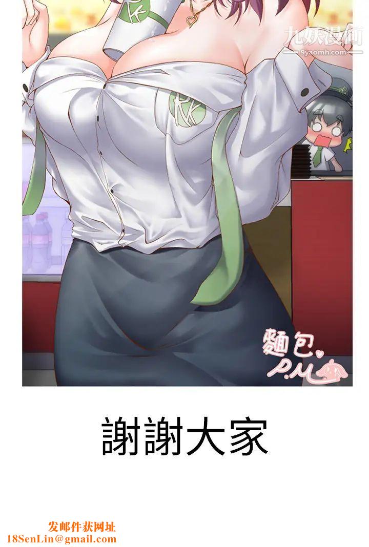 梦幻速食店最终话-我不能没有妳