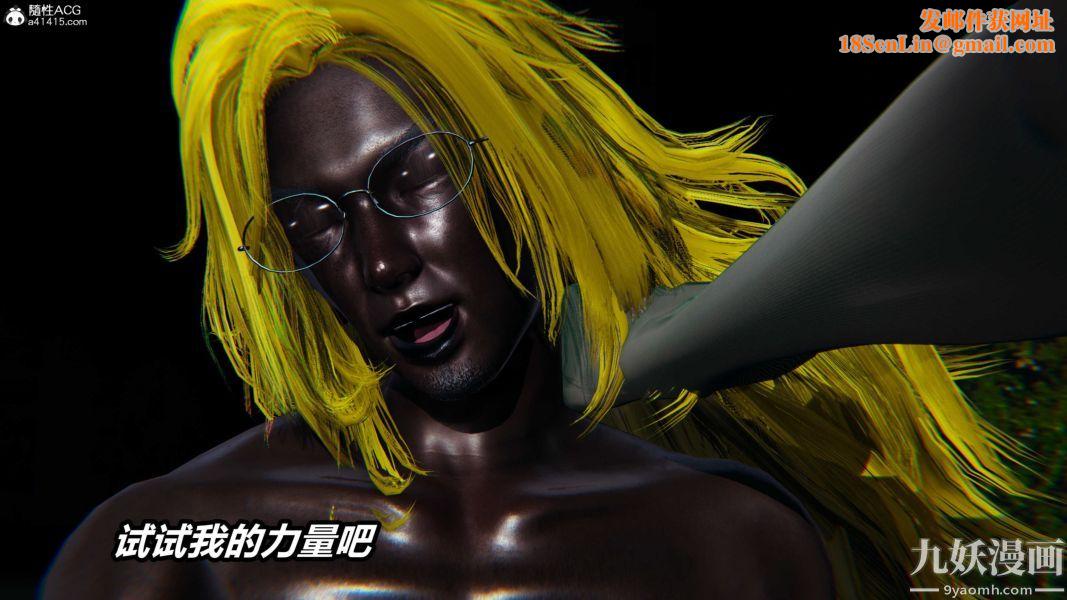 [3D]逆转第二季[完整版]第22章【第09话】