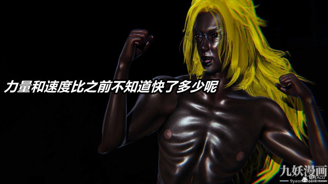 [3D]逆转第二季[完整版]第22章【第09话】