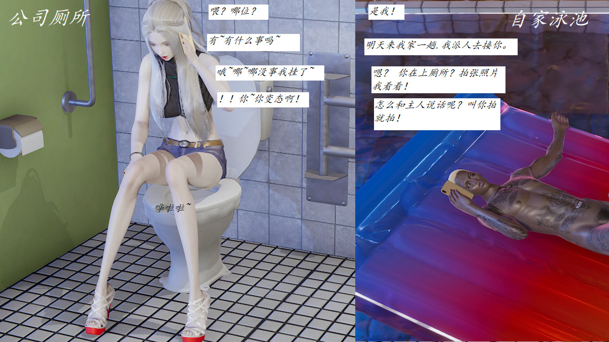 [3D]黑帮小头目朴实无华的日常第04话