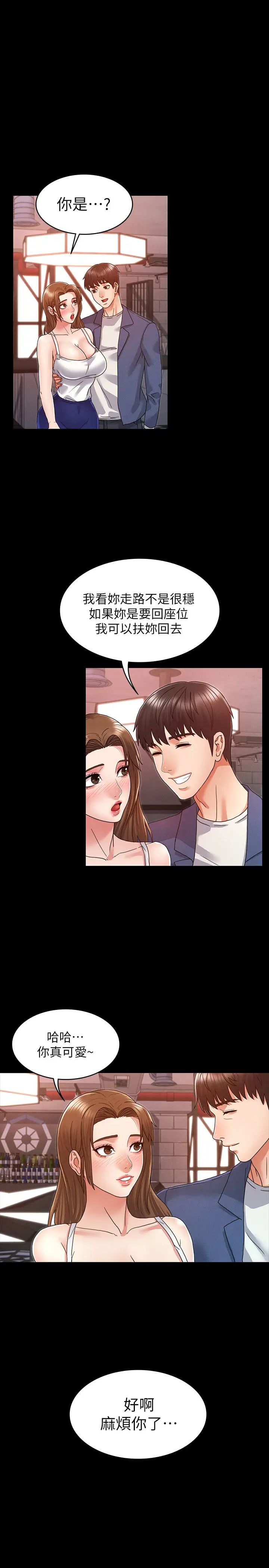 教师体罚第2话-猎物上钩加一夜情