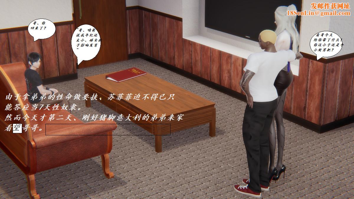 [3D]黑帮小头目朴实无华的日常第05话