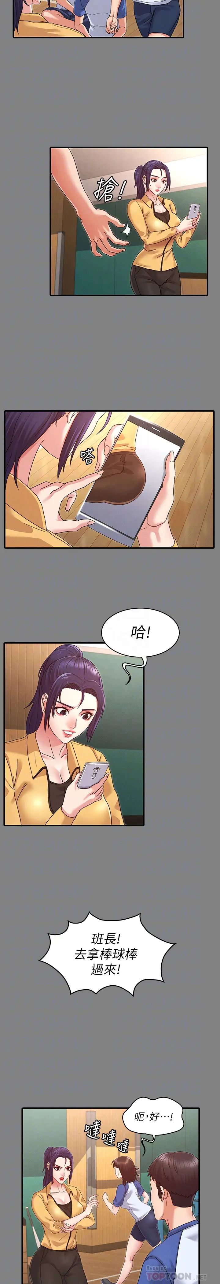 教师体罚第2话-猎物上钩加一夜情