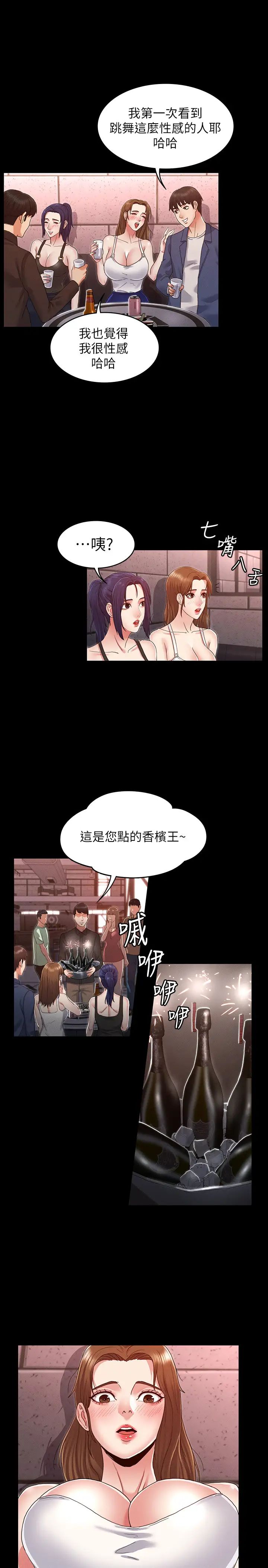 教师体罚第2话-猎物上钩加一夜情