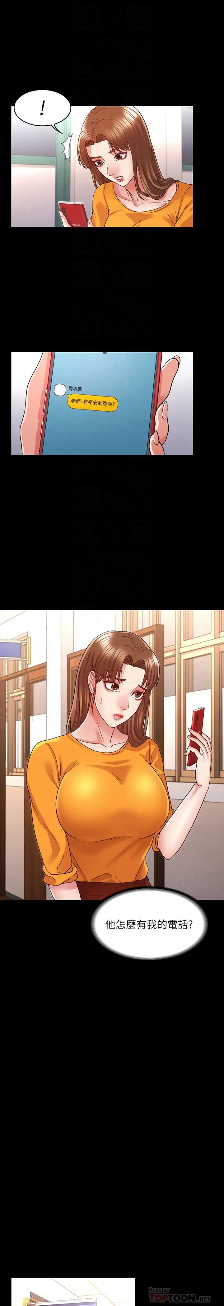 教师体罚第5话-欲求不满的逸婷