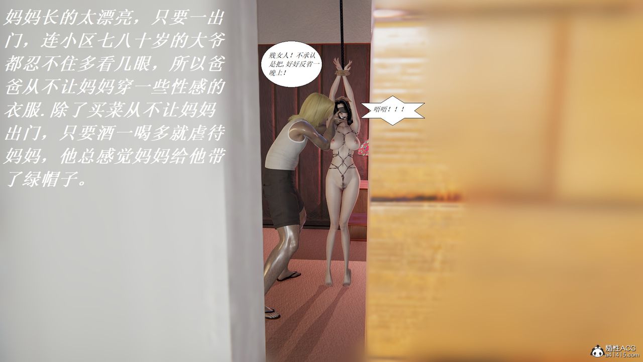 [3D]胆小柔弱的妈妈韩菲柔第01话