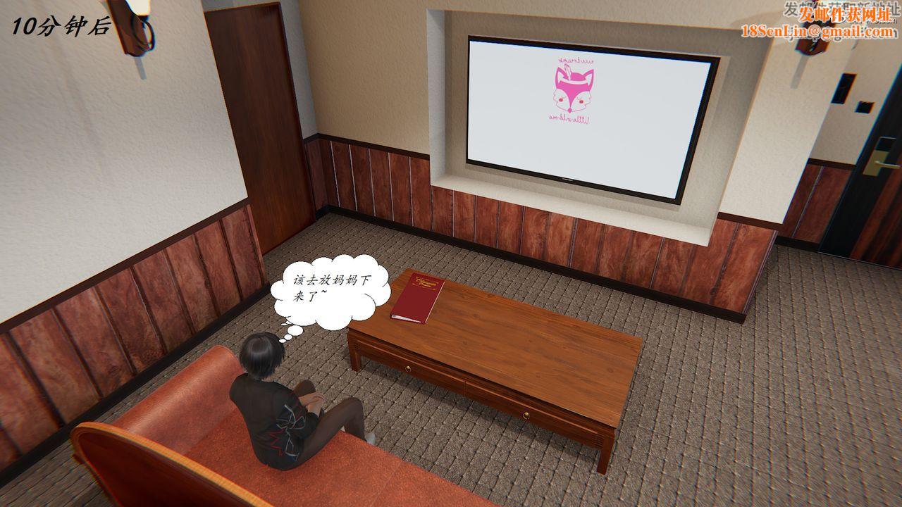 [3D]胆小柔弱的妈妈韩菲柔第01话