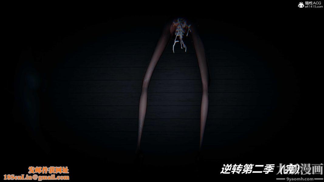 [3D]逆转第二季[完整版]第22章【最终话】