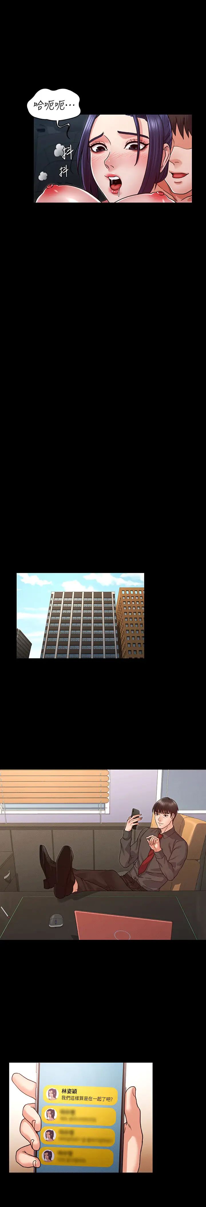 教师体罚第7话-沉沦肉棒的姿颖