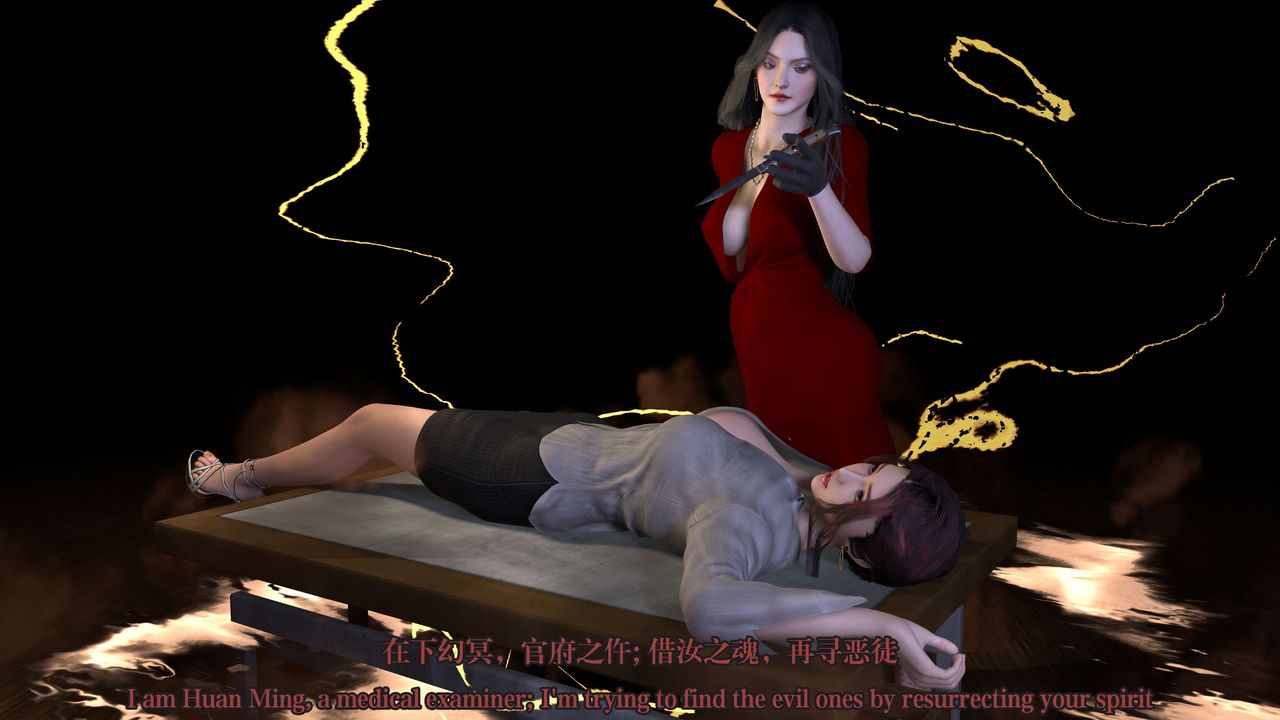 [3D]通灵法医第06话