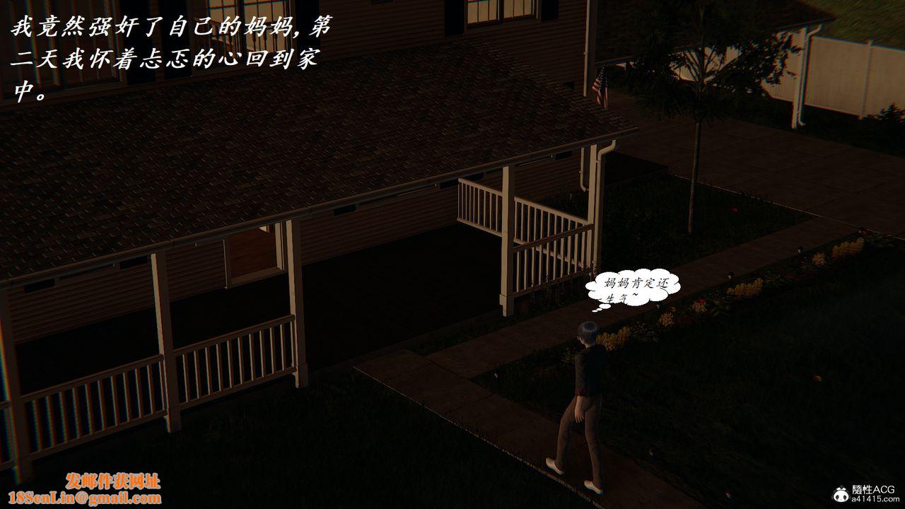 [3D]胆小柔弱的妈妈韩菲柔第03话