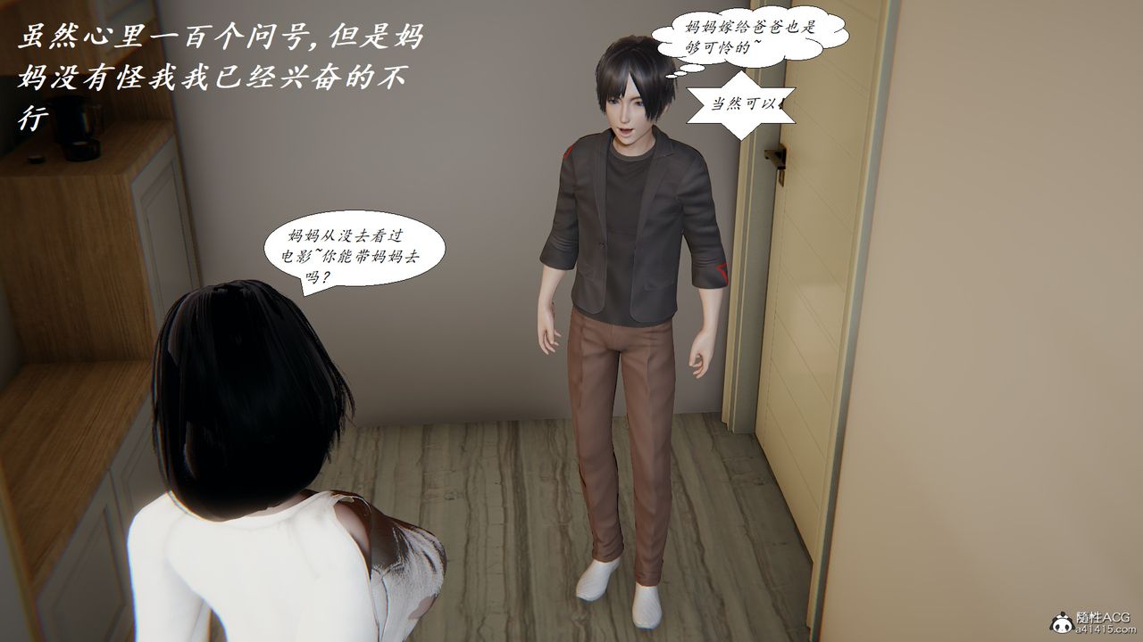 [3D]胆小柔弱的妈妈韩菲柔第04话
