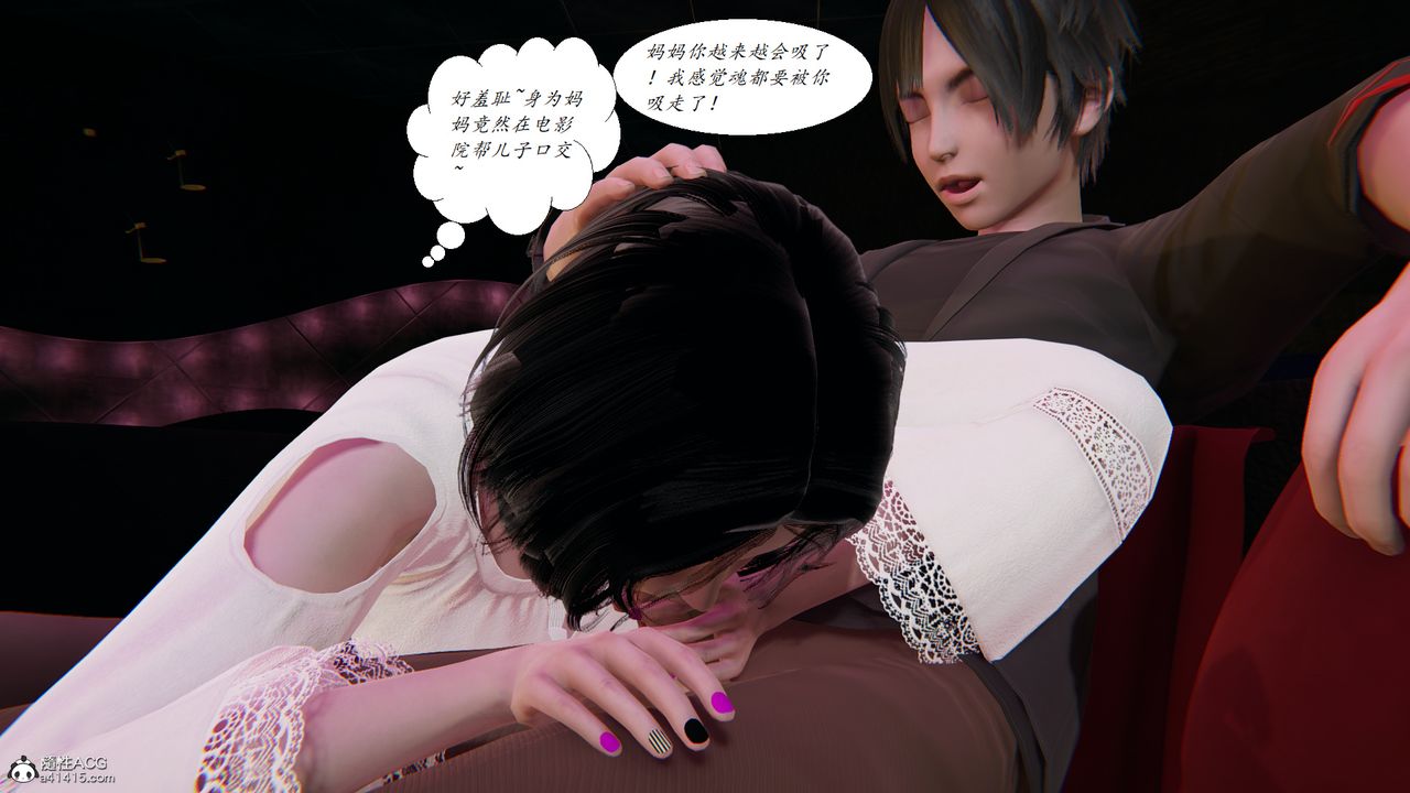 [3D]胆小柔弱的妈妈韩菲柔第04话