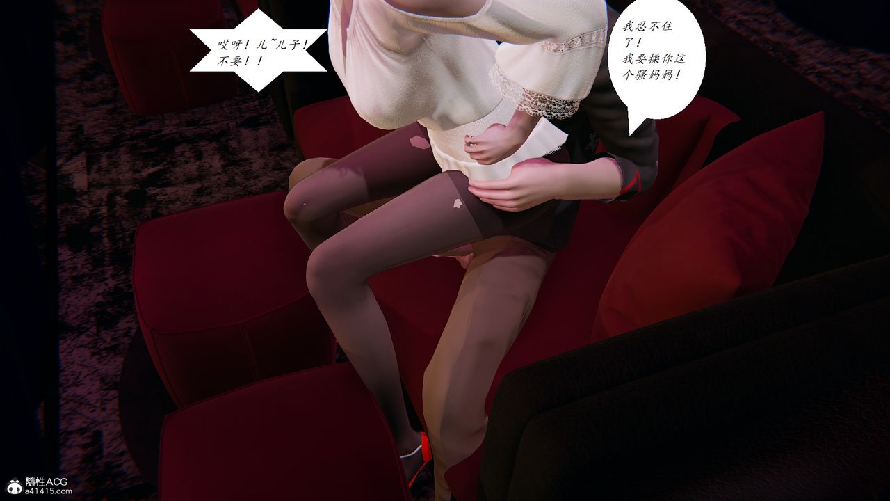 [3D]胆小柔弱的妈妈韩菲柔第04话