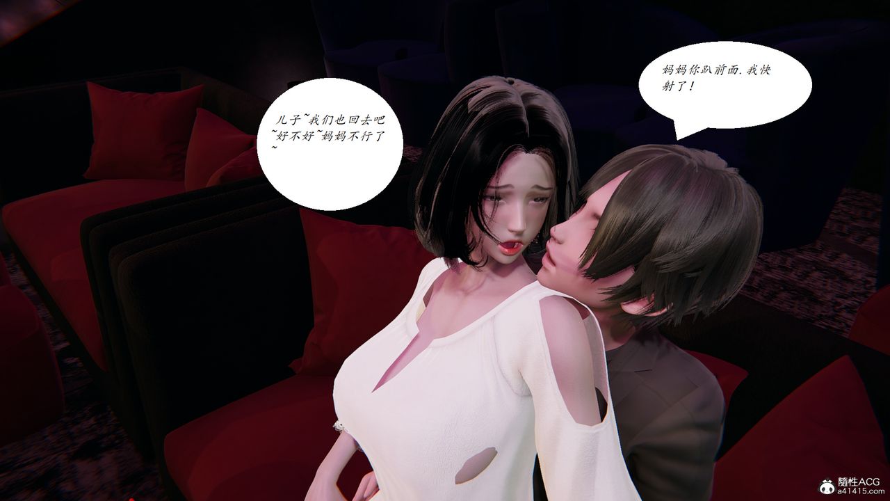 [3D]胆小柔弱的妈妈韩菲柔第04话