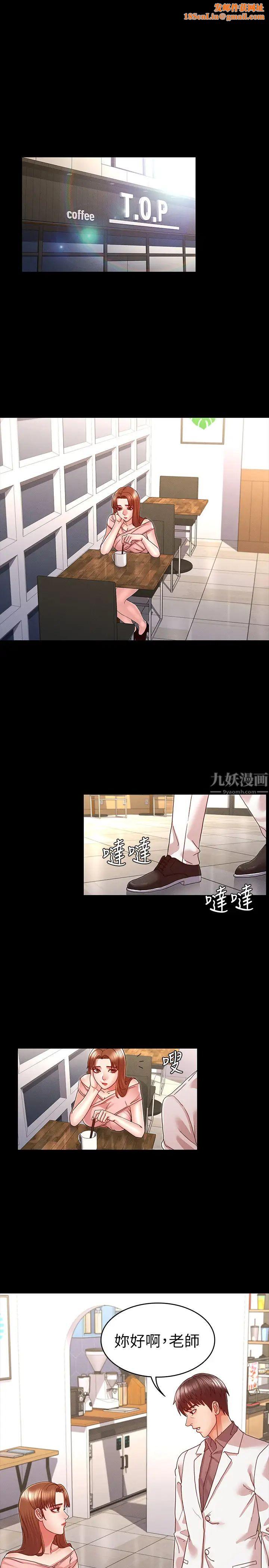 教师体罚第11话-逸婷落入陷阱