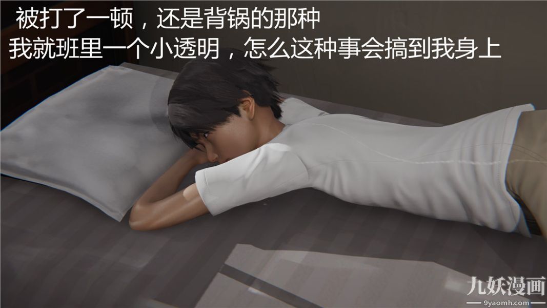 人情债偿还系统[3D]第1话上