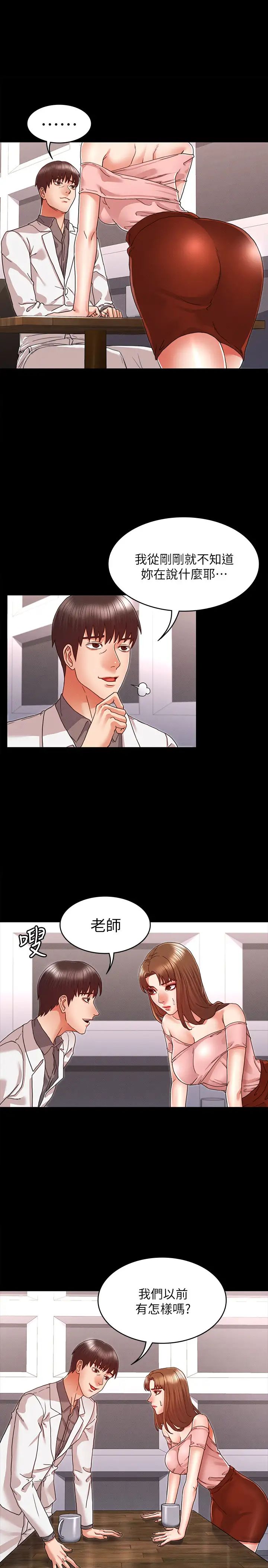 教师体罚第11话-逸婷落入陷阱