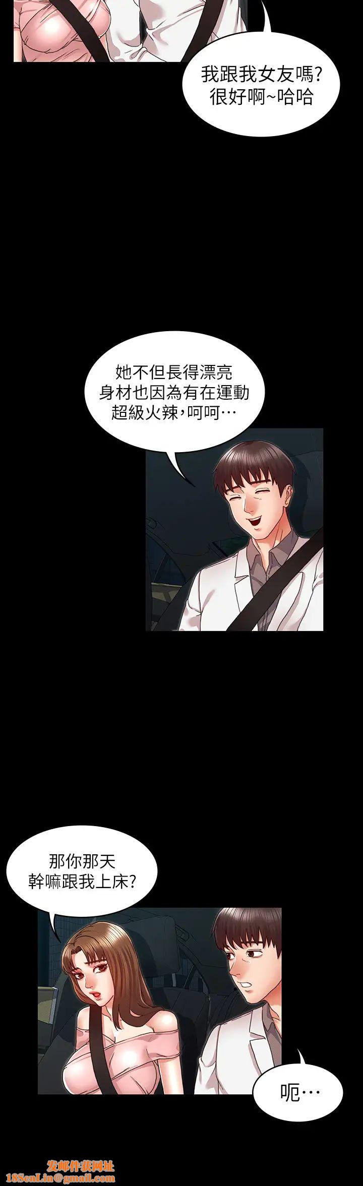 教师体罚第11话-逸婷落入陷阱