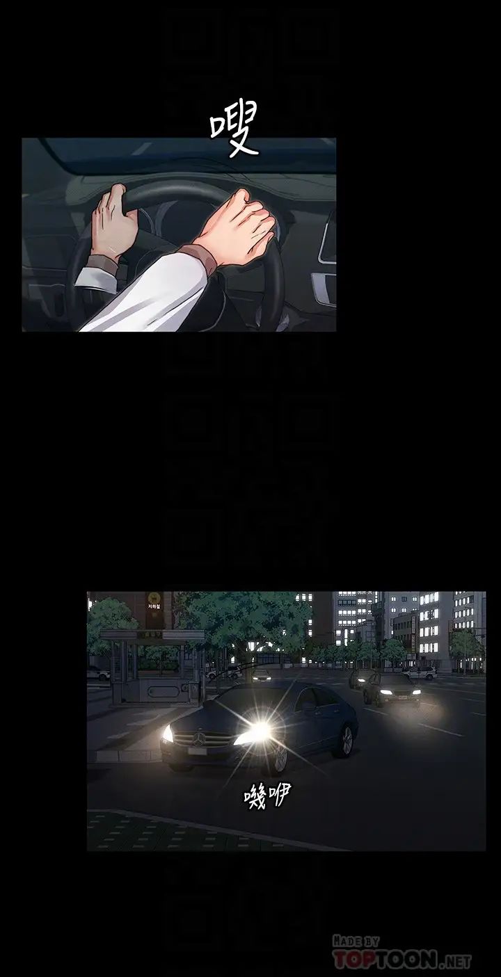 教师体罚第11话-逸婷落入陷阱