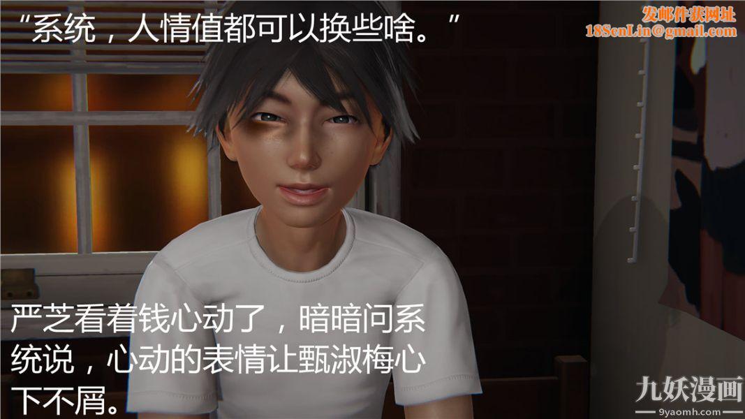 人情债偿还系统[3D]第1话上