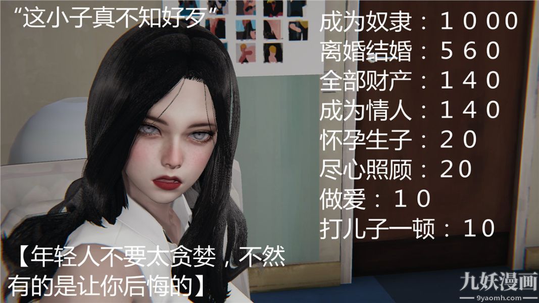 人情债偿还系统[3D]第1话上