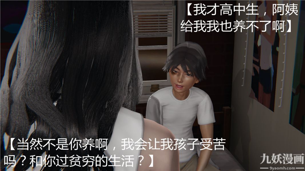 人情债偿还系统[3D]第1话上