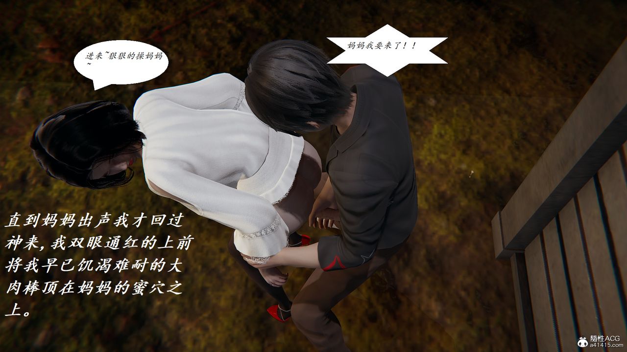 [3D]胆小柔弱的妈妈韩菲柔最终话