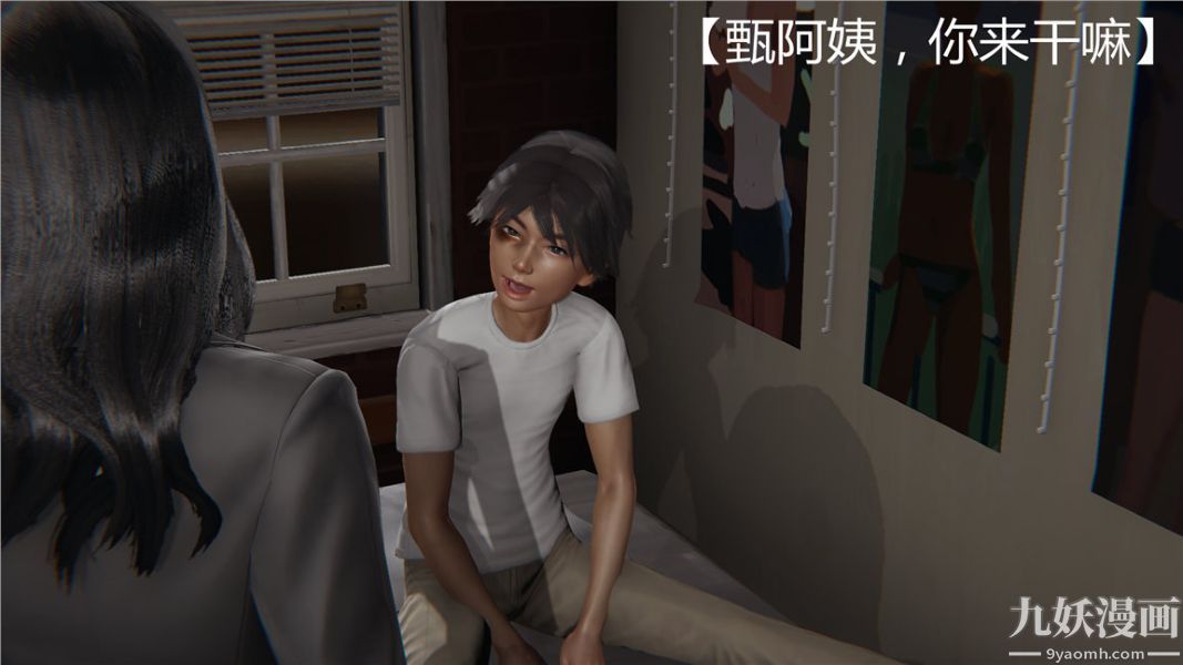 人情债偿还系统[3D]第2话上