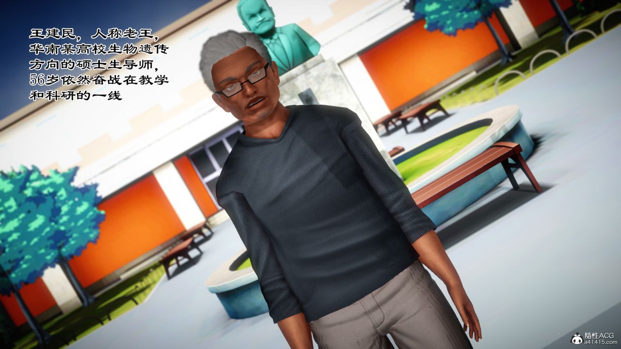 [3D]老王穿越到保安堂第01话