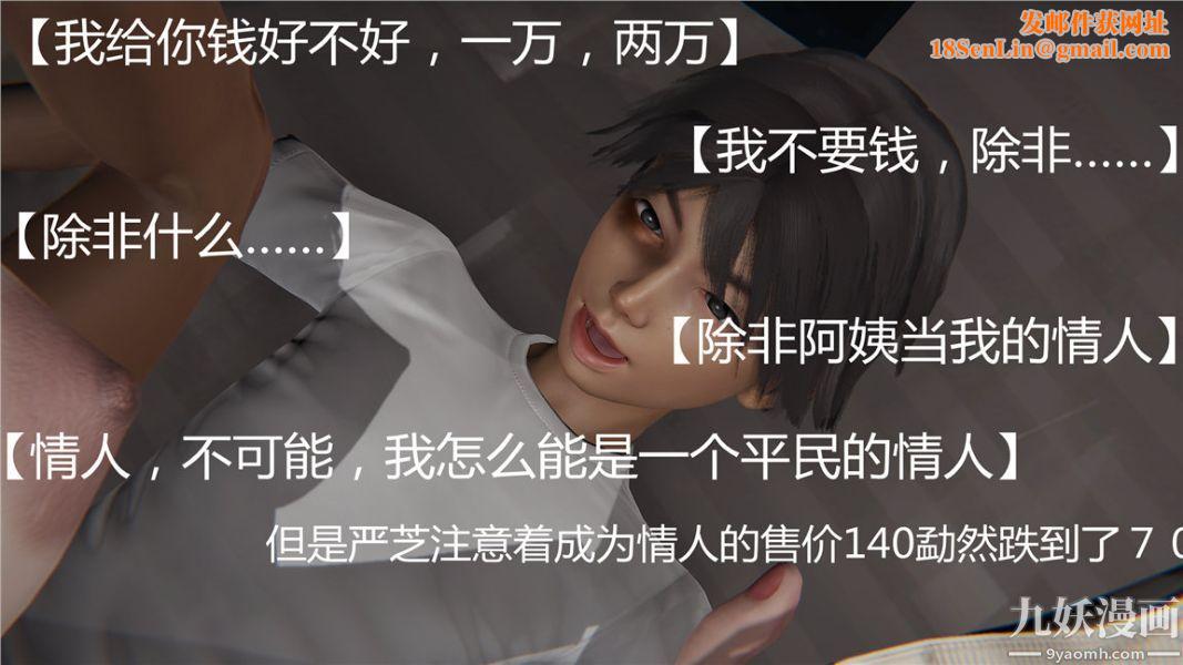 人情债偿还系统[3D]第2话下