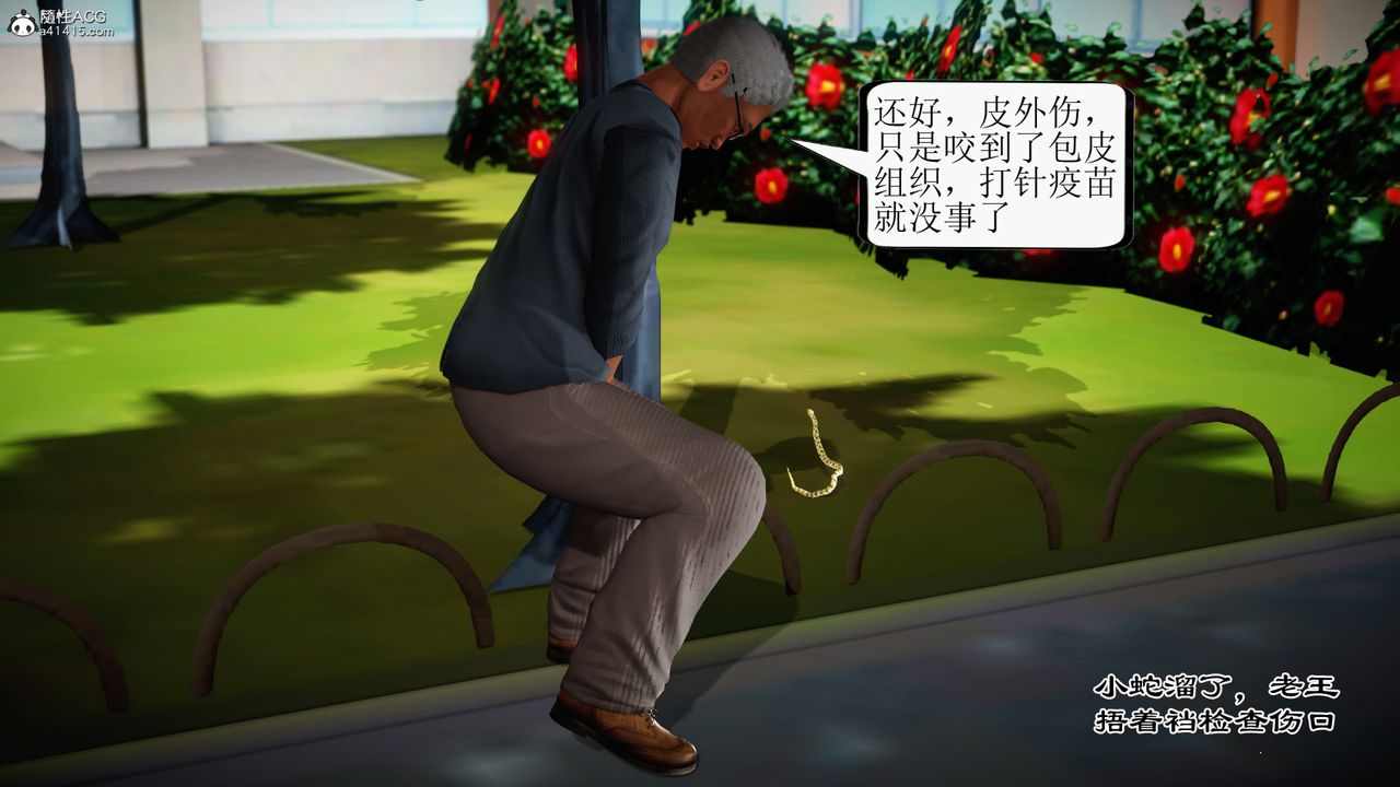 [3D]老王穿越到保安堂第01话