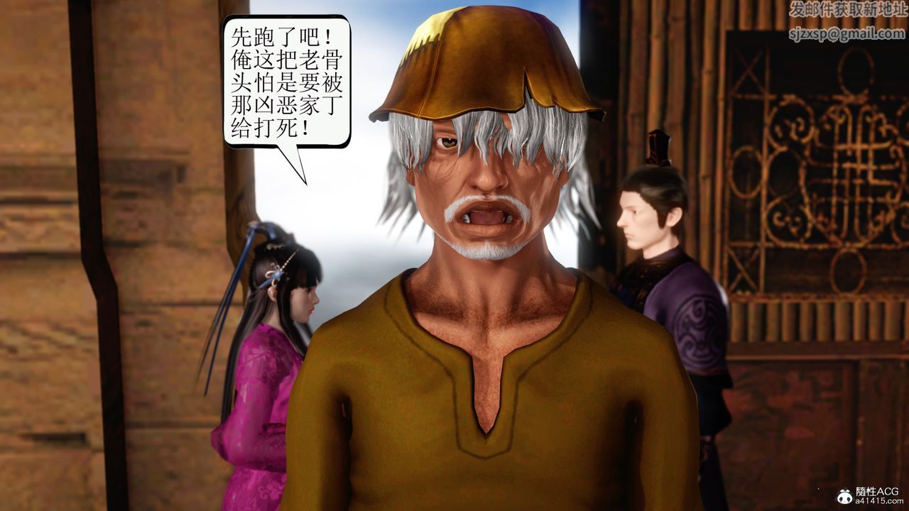 [3D]老王穿越到保安堂第01话