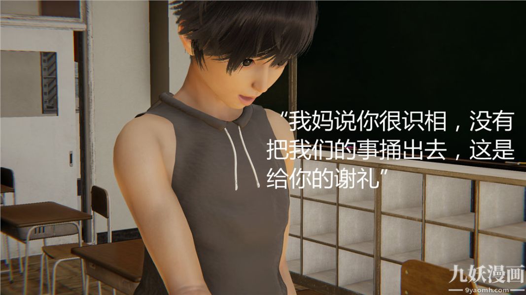 人情债偿还系统[3D]第3话