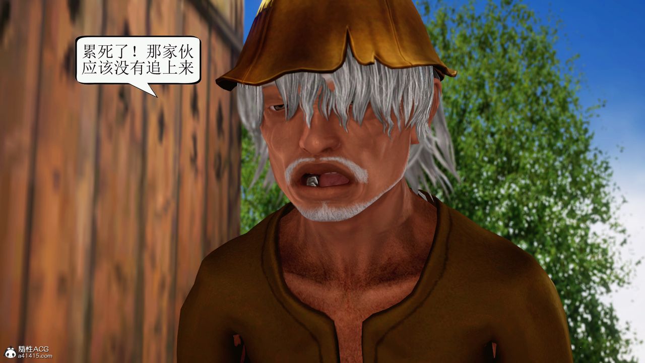 [3D]老王穿越到保安堂第01话