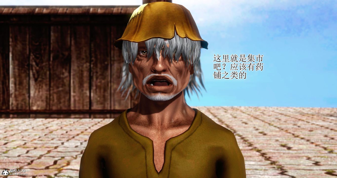 [3D]老王穿越到保安堂第01话