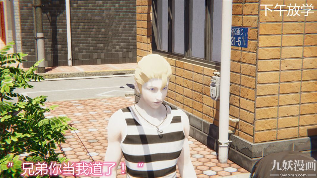 人情债偿还系统[3D]第3话