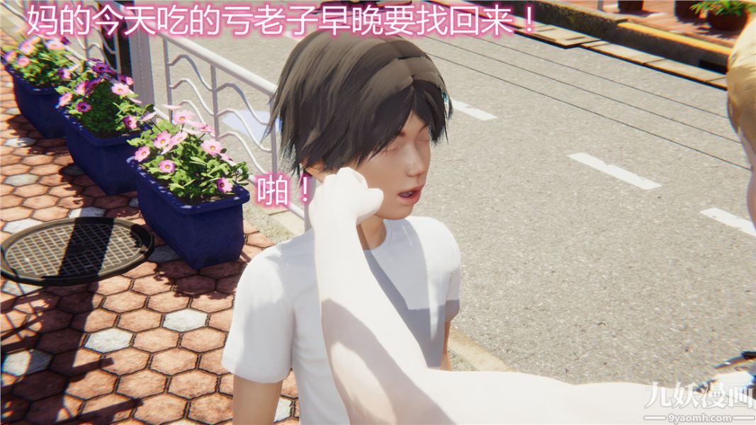 人情债偿还系统[3D]第3话