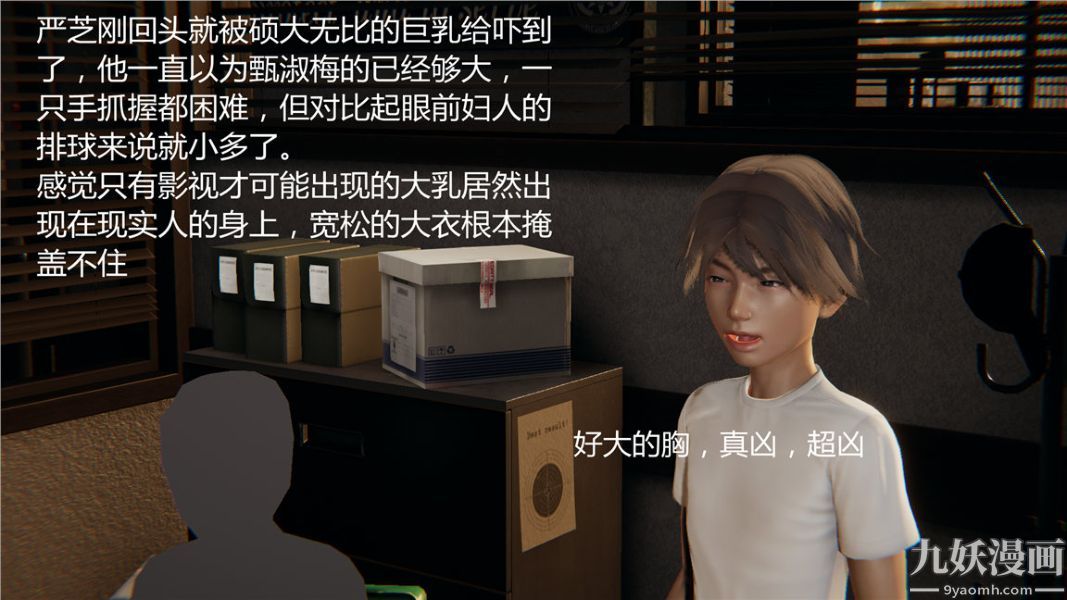 人情债偿还系统[3D]第3话